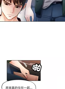 Page 302 of 脫序人妻 | 脱序人妻 1-90 END - preview thumbnail
