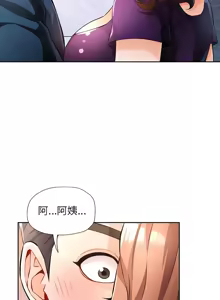 Page 305 of 脫序人妻 | 脱序人妻 1-90 END - preview thumbnail