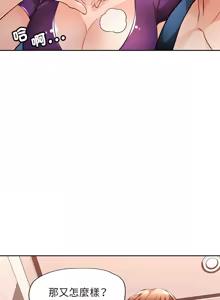 Page 307 of 脫序人妻 | 脱序人妻 1-90 END - preview thumbnail