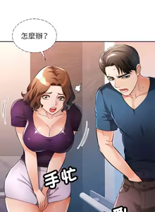 Page 311 of 脫序人妻 | 脱序人妻 1-90 END - preview thumbnail