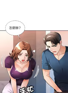 Page 313 of 脫序人妻 | 脱序人妻 1-90 END - preview thumbnail