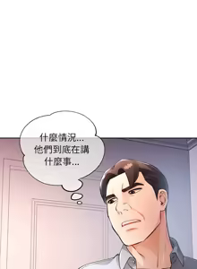 Page 318 of 脫序人妻 | 脱序人妻 1-90 END - preview thumbnail
