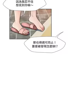 Page 32 of 脫序人妻 | 脱序人妻 1-90 END - preview thumbnail