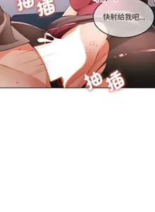 Page 323 of 脫序人妻 | 脱序人妻 1-90 END - preview thumbnail