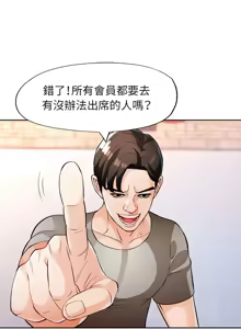 Page 326 of 脫序人妻 | 脱序人妻 1-90 END - preview thumbnail