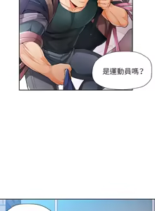 Page 330 of 脫序人妻 | 脱序人妻 1-90 END - preview thumbnail