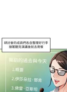 Page 331 of 脫序人妻 | 脱序人妻 1-90 END - preview thumbnail