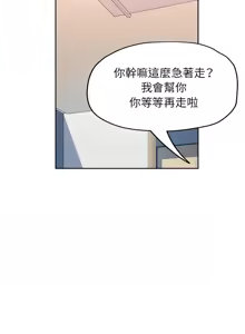 Page 333 of 脫序人妻 | 脱序人妻 1-90 END - preview thumbnail
