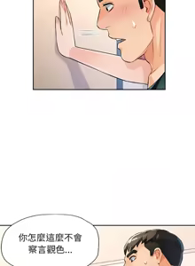 Page 335 of 脫序人妻 | 脱序人妻 1-90 END - preview thumbnail