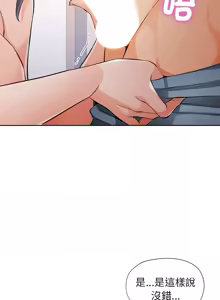 Page 336 of 脫序人妻 | 脱序人妻 1-90 END - preview thumbnail