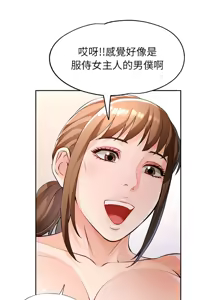 Page 337 of 脫序人妻 | 脱序人妻 1-90 END - preview thumbnail