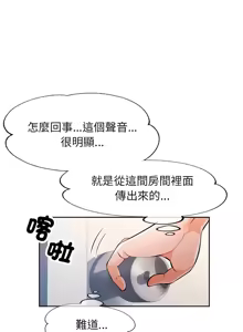 Page 341 of 脫序人妻 | 脱序人妻 1-90 END - preview thumbnail
