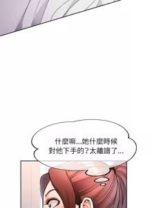 Page 342 of 脫序人妻 | 脱序人妻 1-90 END - preview thumbnail