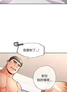 Page 344 of 脫序人妻 | 脱序人妻 1-90 END - preview thumbnail