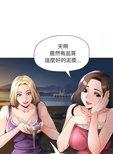 Page 345 of 脫序人妻 | 脱序人妻 1-90 END - preview thumbnail