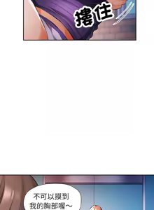Page 347 of 脫序人妻 | 脱序人妻 1-90 END - preview thumbnail