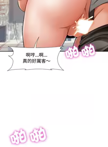 Page 35 of 脫序人妻 | 脱序人妻 1-90 END - preview thumbnail