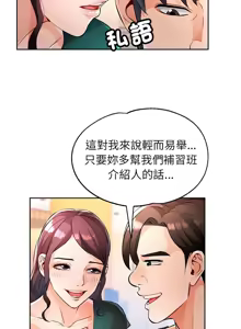 Page 352 of 脫序人妻 | 脱序人妻 1-90 END - preview thumbnail
