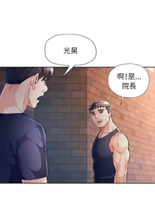 Page 354 of 脫序人妻 | 脱序人妻 1-90 END - preview thumbnail