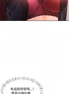 Page 357 of 脫序人妻 | 脱序人妻 1-90 END - preview thumbnail