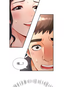 Page 358 of 脫序人妻 | 脱序人妻 1-90 END - preview thumbnail