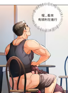 Page 361 of 脫序人妻 | 脱序人妻 1-90 END - preview thumbnail