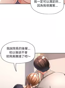 Page 371 of 脫序人妻 | 脱序人妻 1-90 END - preview thumbnail