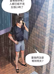 Page 376 of 脫序人妻 | 脱序人妻 1-90 END - preview thumbnail