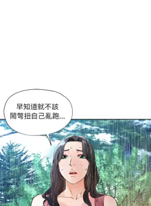 Page 377 of 脫序人妻 | 脱序人妻 1-90 END - preview thumbnail