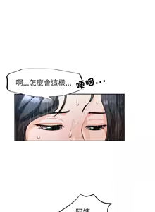 Page 378 of 脫序人妻 | 脱序人妻 1-90 END - preview thumbnail