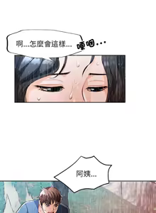 Page 379 of 脫序人妻 | 脱序人妻 1-90 END - preview thumbnail