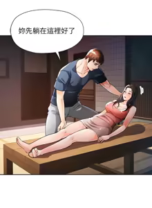 Page 383 of 脫序人妻 | 脱序人妻 1-90 END - preview thumbnail
