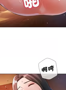 Page 397 of 脫序人妻 | 脱序人妻 1-90 END - preview thumbnail