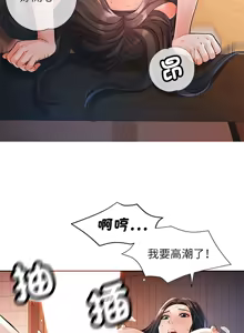 Page 398 of 脫序人妻 | 脱序人妻 1-90 END - preview thumbnail