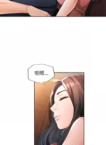 Page 400 of 脫序人妻 | 脱序人妻 1-90 END - preview thumbnail