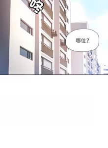 Page 406 of 脫序人妻 | 脱序人妻 1-90 END - preview thumbnail