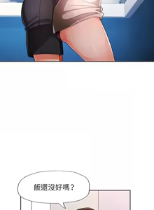 Page 409 of 脫序人妻 | 脱序人妻 1-90 END - preview thumbnail