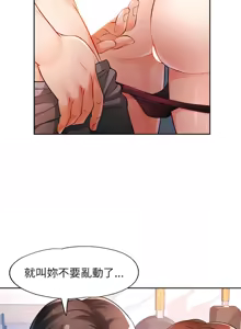 Page 412 of 脫序人妻 | 脱序人妻 1-90 END - preview thumbnail