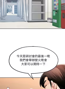 Page 414 of 脫序人妻 | 脱序人妻 1-90 END - preview thumbnail