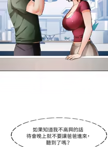 Page 417 of 脫序人妻 | 脱序人妻 1-90 END - preview thumbnail