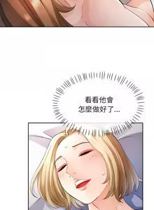 Page 424 of 脫序人妻 | 脱序人妻 1-90 END - preview thumbnail