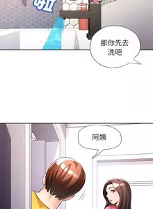 Page 425 of 脫序人妻 | 脱序人妻 1-90 END - preview thumbnail