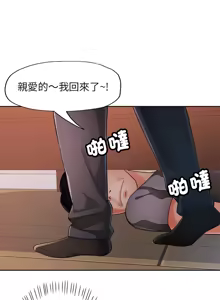 Page 426 of 脫序人妻 | 脱序人妻 1-90 END - preview thumbnail
