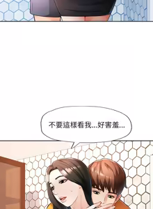 Page 428 of 脫序人妻 | 脱序人妻 1-90 END - preview thumbnail