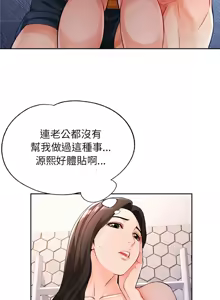 Page 429 of 脫序人妻 | 脱序人妻 1-90 END - preview thumbnail