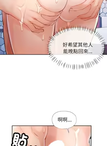 Page 430 of 脫序人妻 | 脱序人妻 1-90 END - preview thumbnail