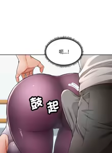 Page 43 of 脫序人妻 | 脱序人妻 1-90 END - preview thumbnail