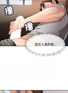 Page 441 of 脫序人妻 | 脱序人妻 1-90 END - preview thumbnail