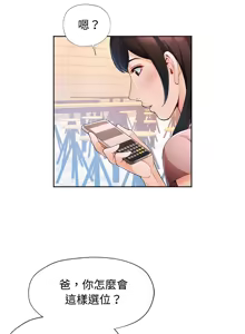 Page 446 of 脫序人妻 | 脱序人妻 1-90 END - preview thumbnail