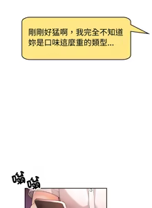 Page 447 of 脫序人妻 | 脱序人妻 1-90 END - preview thumbnail